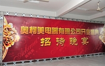 奧柯美，讓您演繹新財(cái)富傳奇